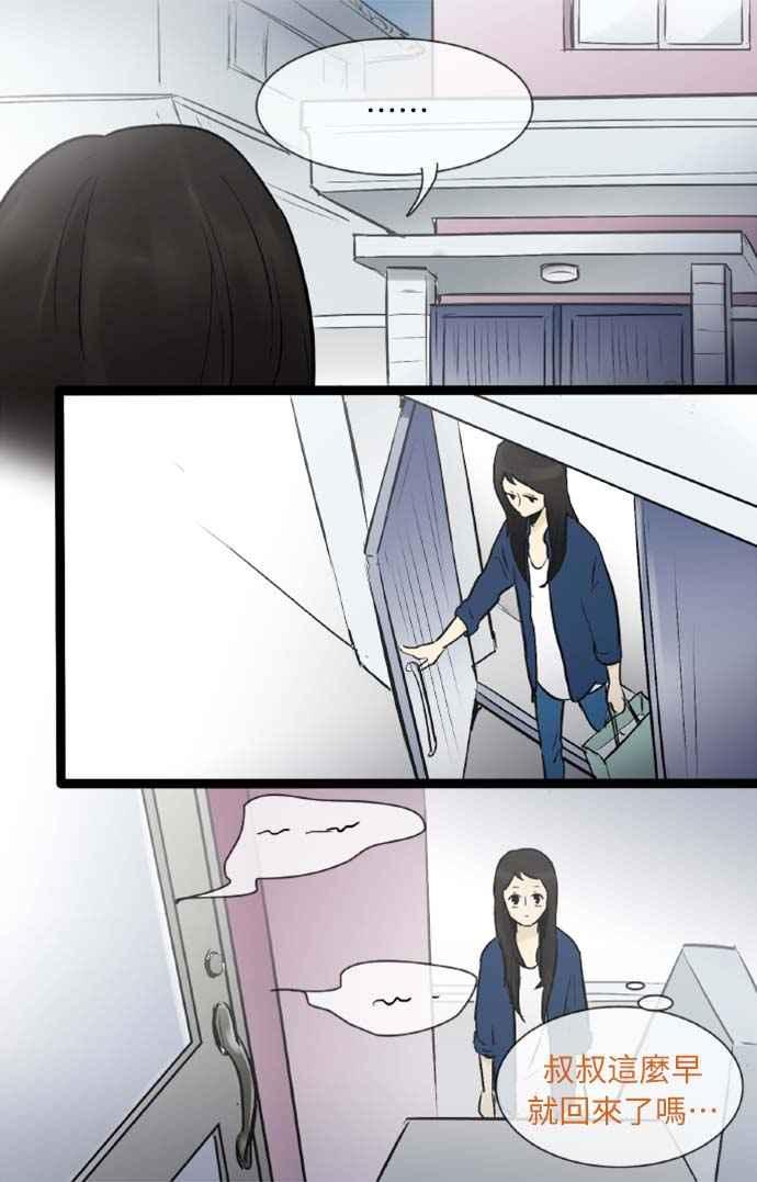第35话-先热情地打扫吧？！-AENGO（第8张）