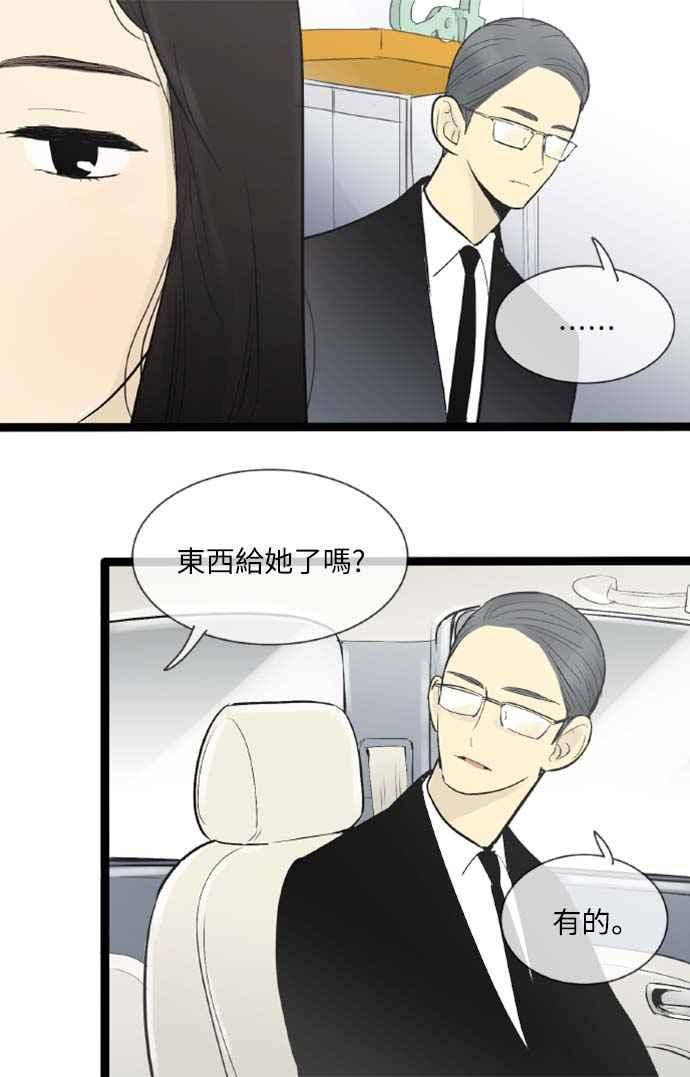 第35话-先热情地打扫吧？！-AENGO（第5张）
