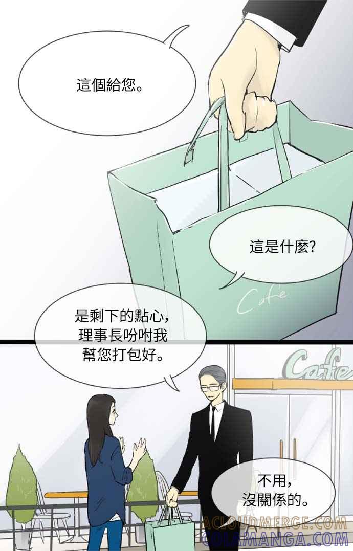 第35话-先热情地打扫吧？！-AENGO（第3张）