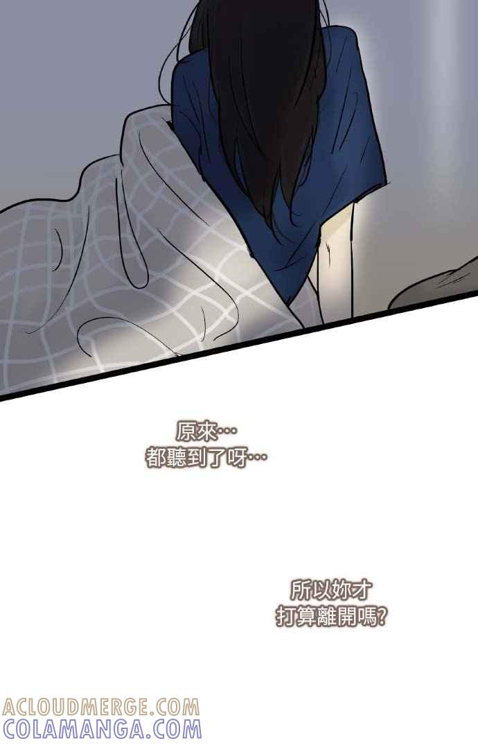 第36话-先热情地打扫吧？！-AENGO（第4张）