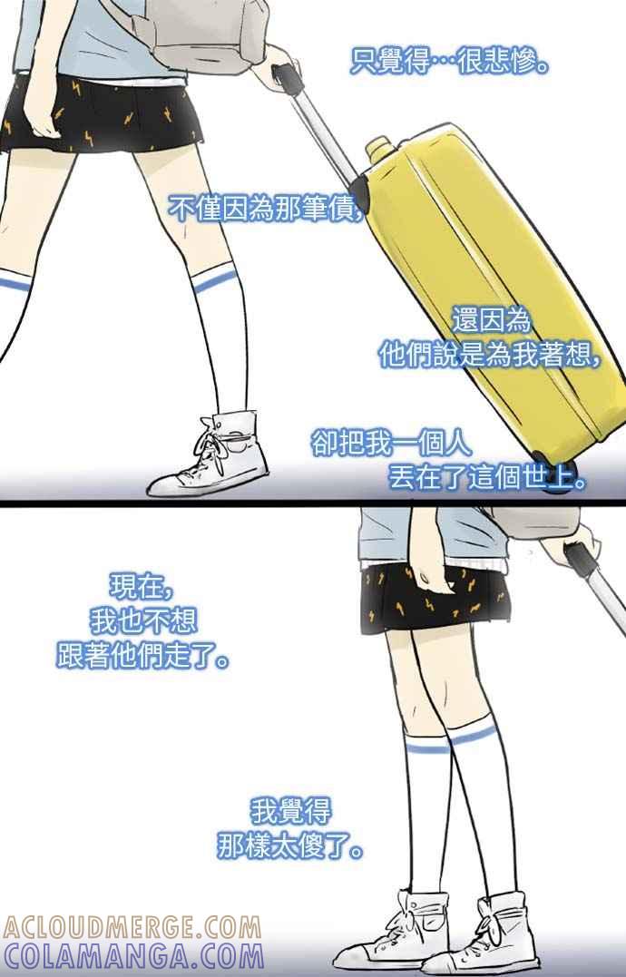 第36话-先热情地打扫吧？！-AENGO（第8张）