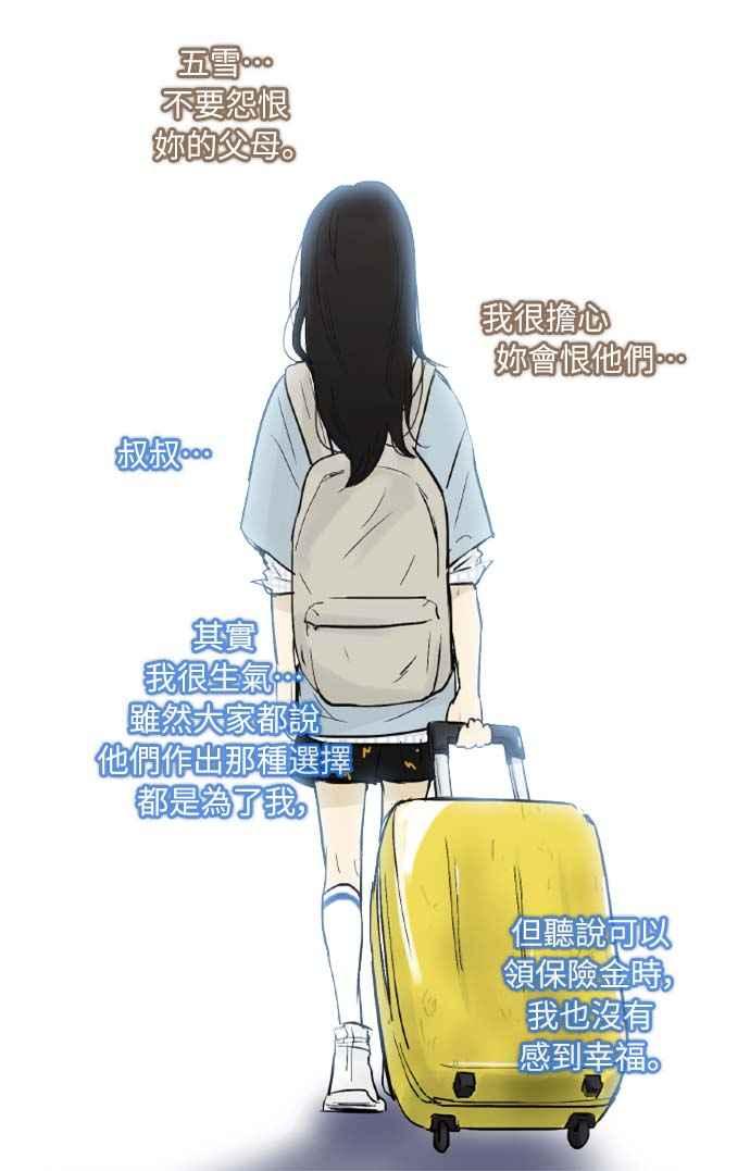 第36话-先热情地打扫吧？！-AENGO（第7张）