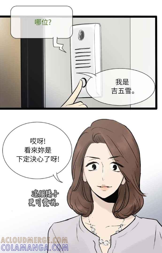 第36话-先热情地打扫吧？！-AENGO（第10张）