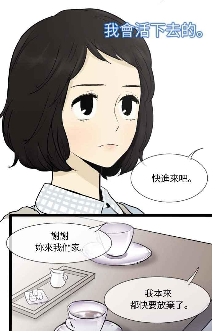 第36话-先热情地打扫吧？！-AENGO（第11张）