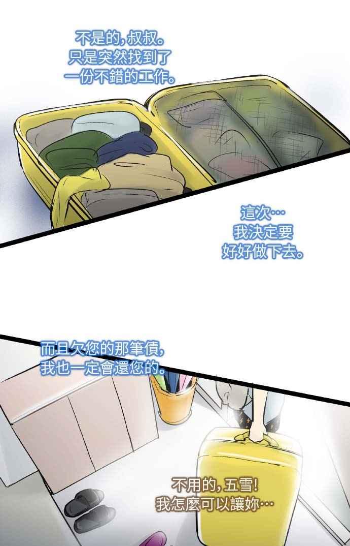 第36话-先热情地打扫吧？！-AENGO（第5张）