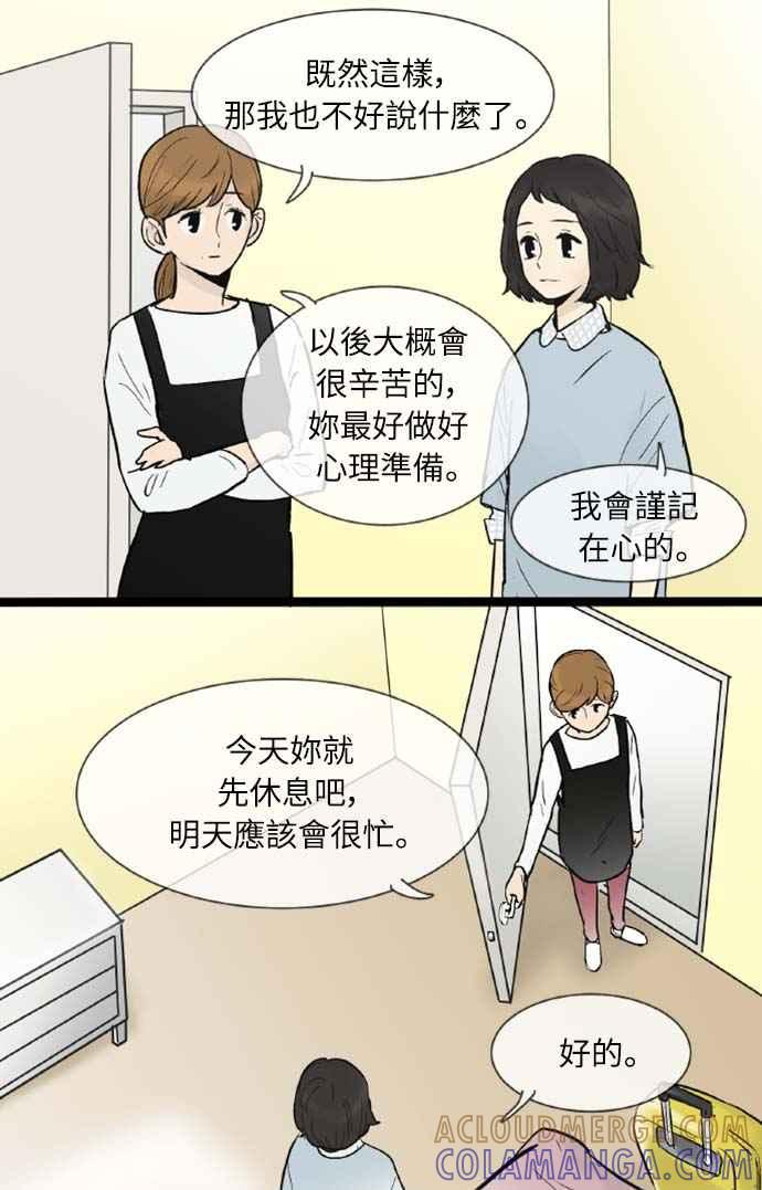 第37话-先热情地打扫吧？！-AENGO（第8张）