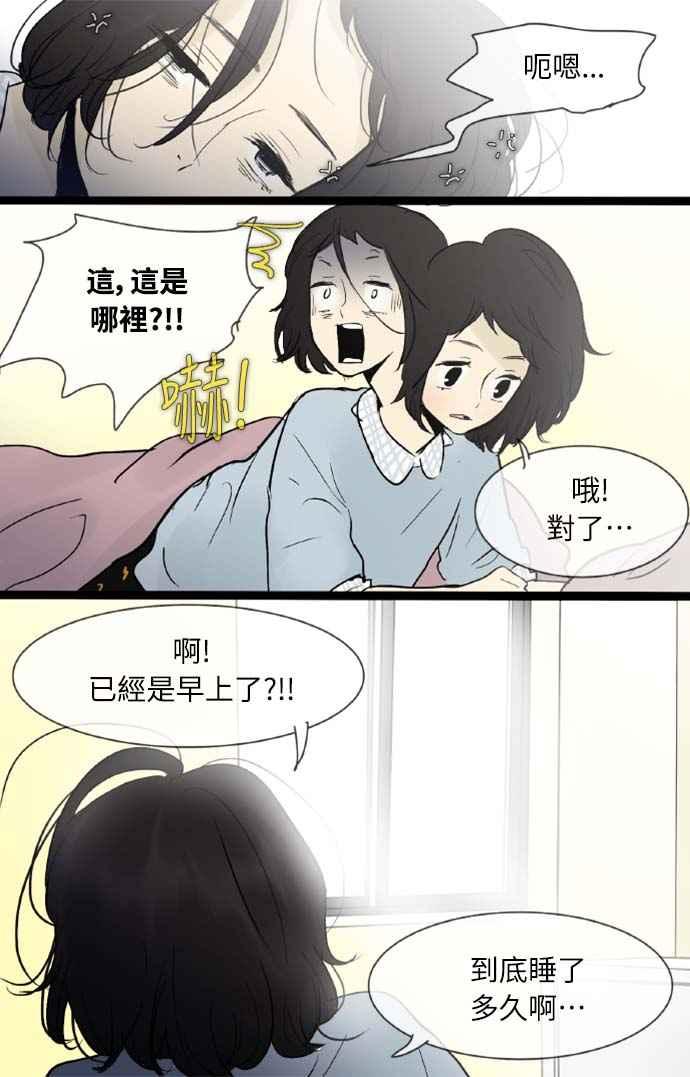 第37话-先热情地打扫吧？！-AENGO（第13张）