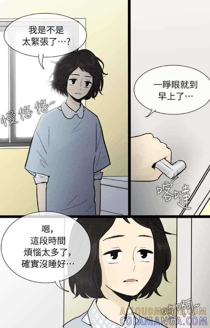第37话-先热情地打扫吧？！-AENGO（第14张）