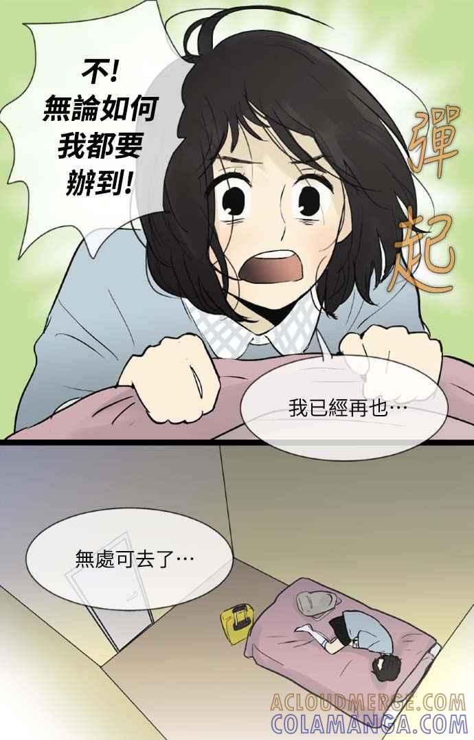 第37话-先热情地打扫吧？！-AENGO（第12张）