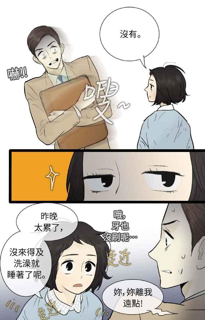 第37话-先热情地打扫吧？！-AENGO（第19张）