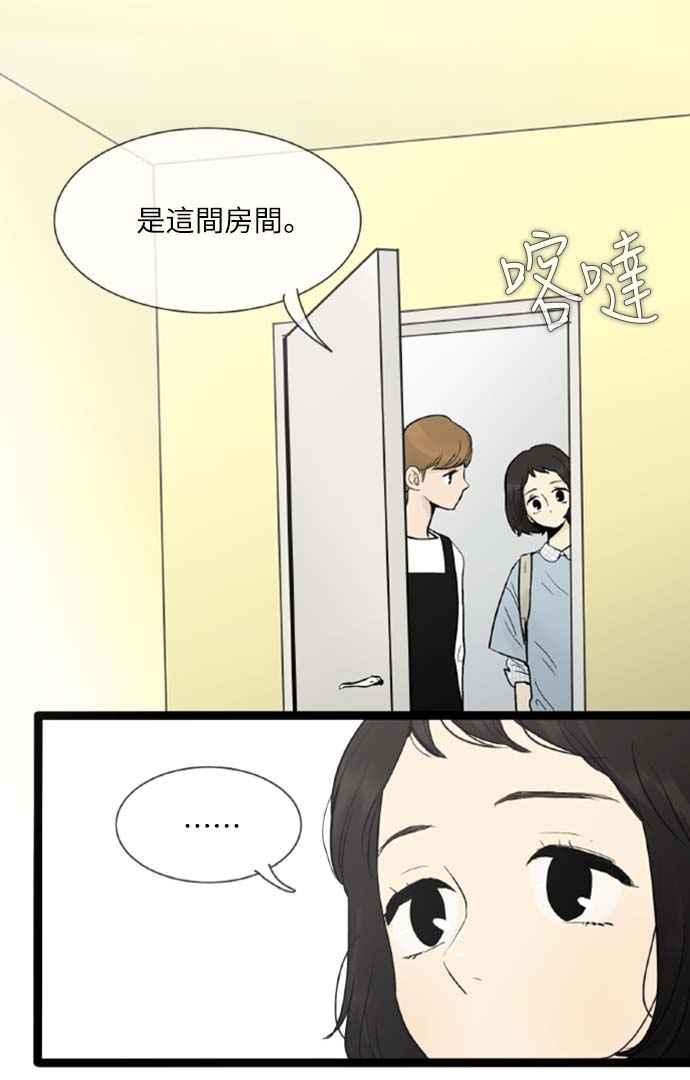 第37话-先热情地打扫吧？！-AENGO（第3张）
