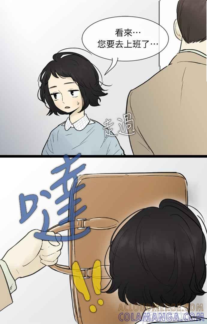 第37话-先热情地打扫吧？！-AENGO（第16张）