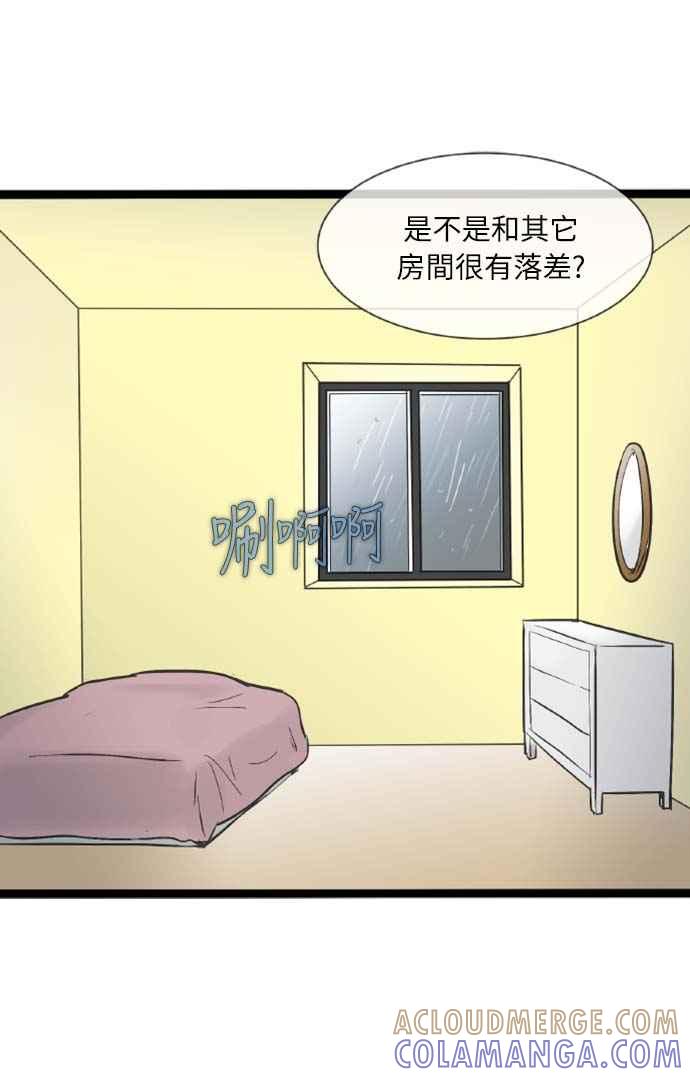 第37话-先热情地打扫吧？！-AENGO（第4张）