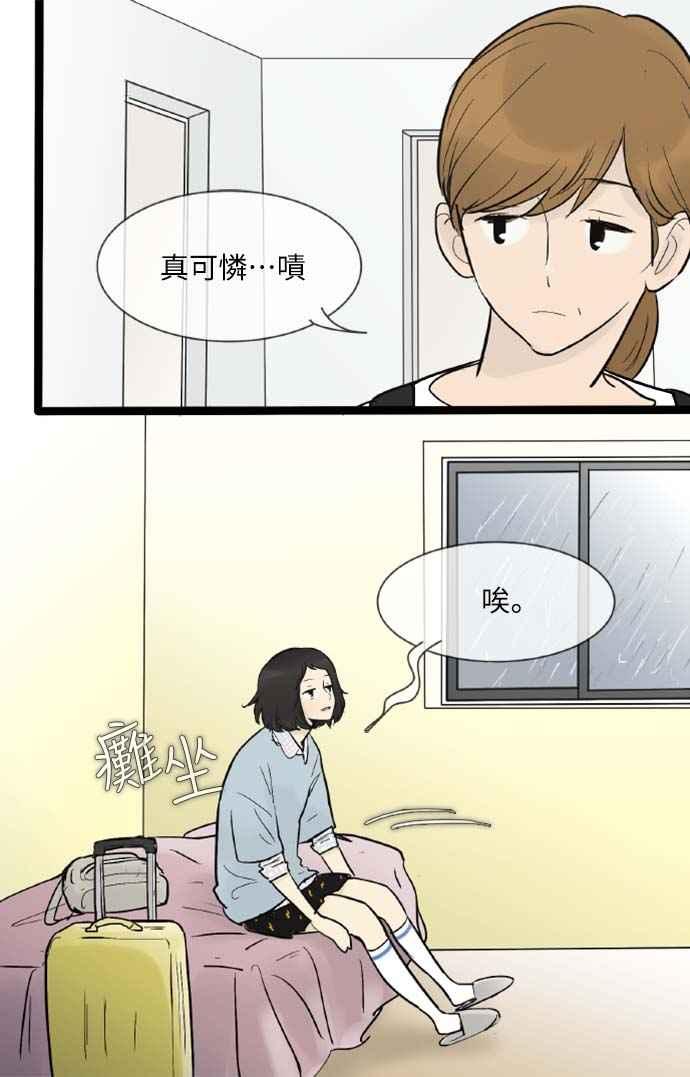 第37话-先热情地打扫吧？！-AENGO（第9张）