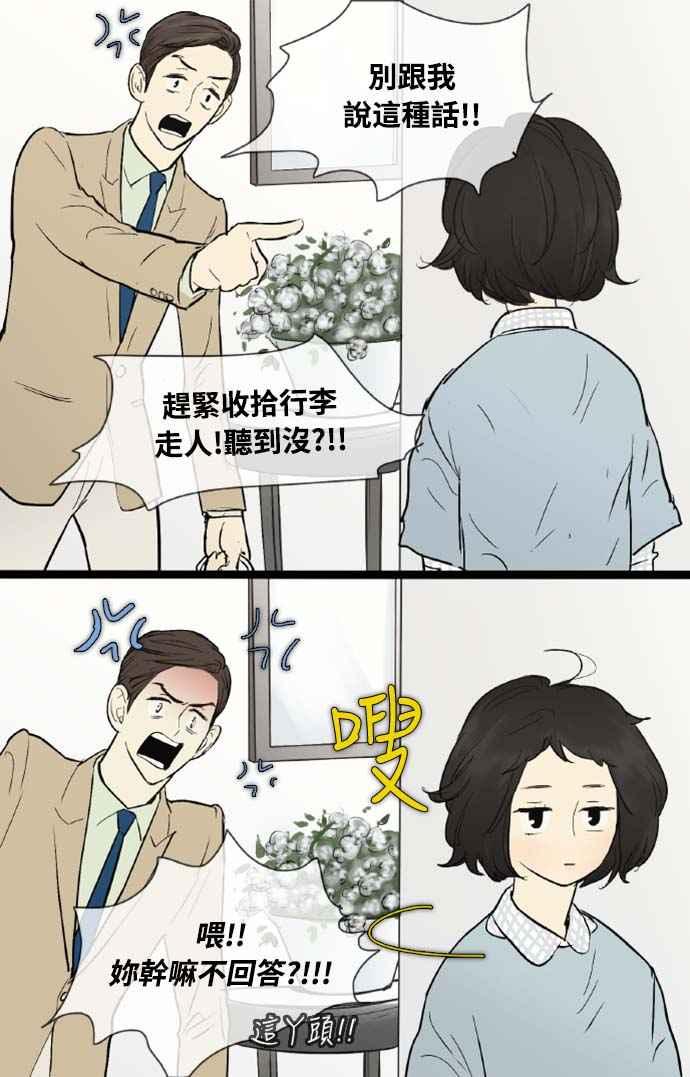 第37话-先热情地打扫吧？！-AENGO（第21张）