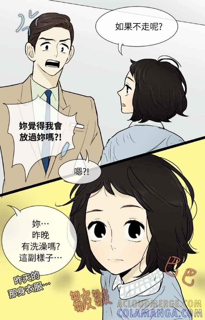 第37话-先热情地打扫吧？！-AENGO（第18张）
