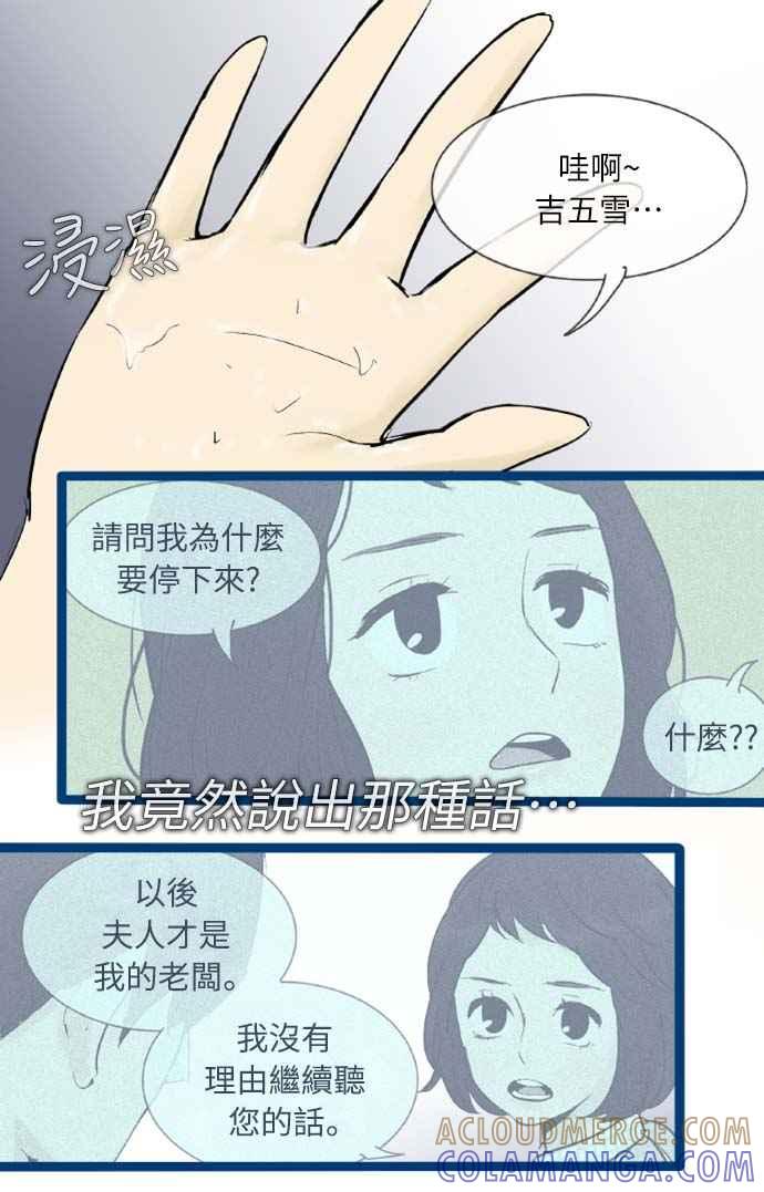 第37话-先热情地打扫吧？！-AENGO（第10张）