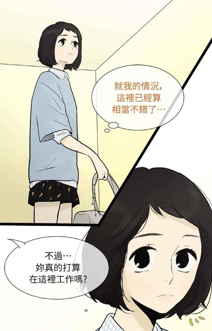 第37话-先热情地打扫吧？！-AENGO（第5张）