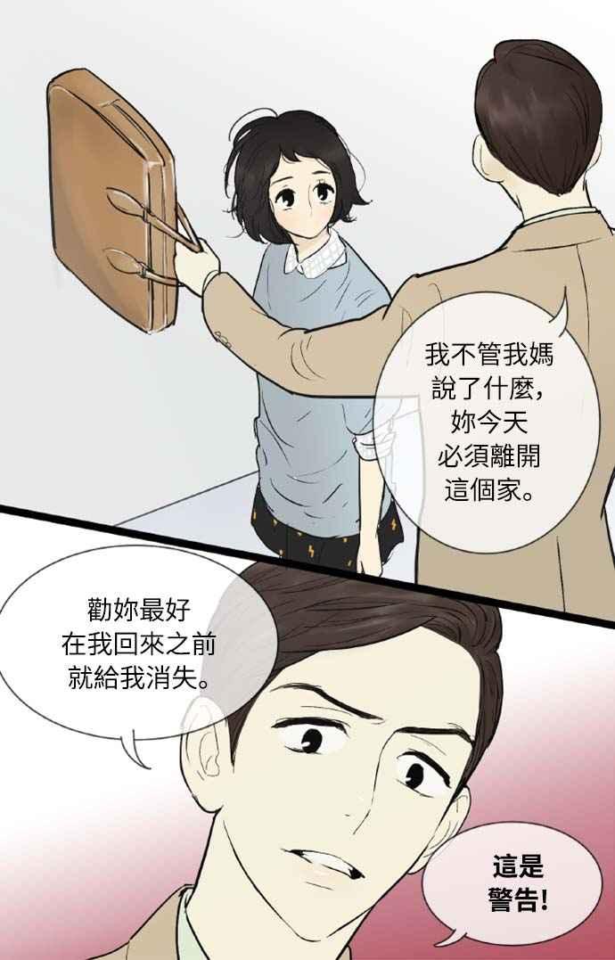 第37话-先热情地打扫吧？！-AENGO（第17张）