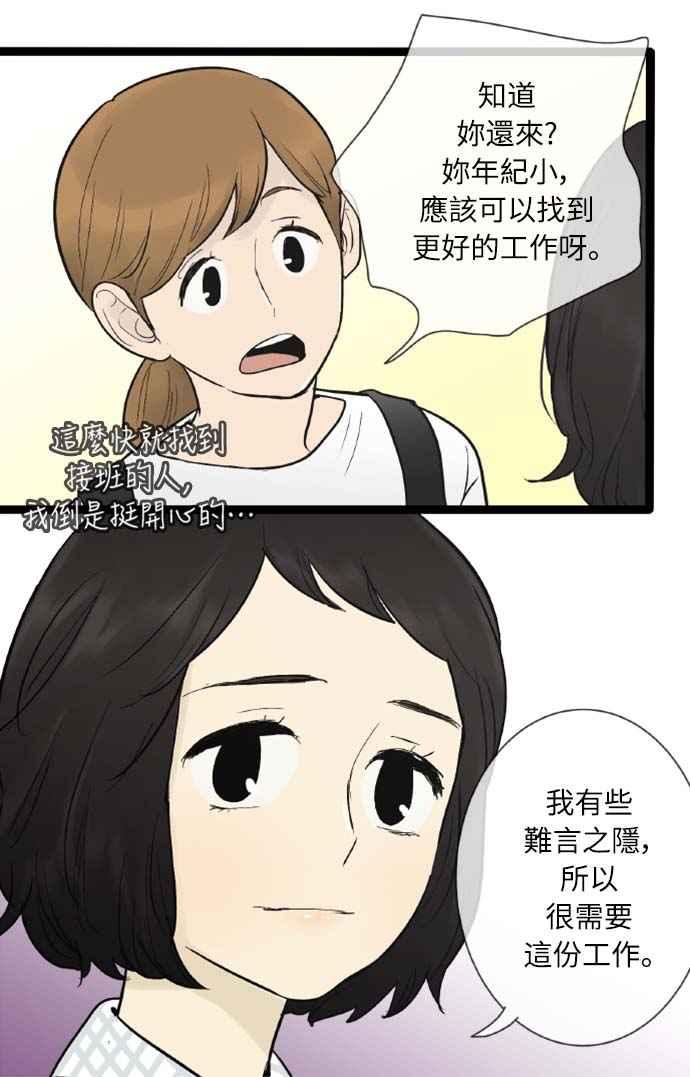 第37话-先热情地打扫吧？！-AENGO（第7张）
