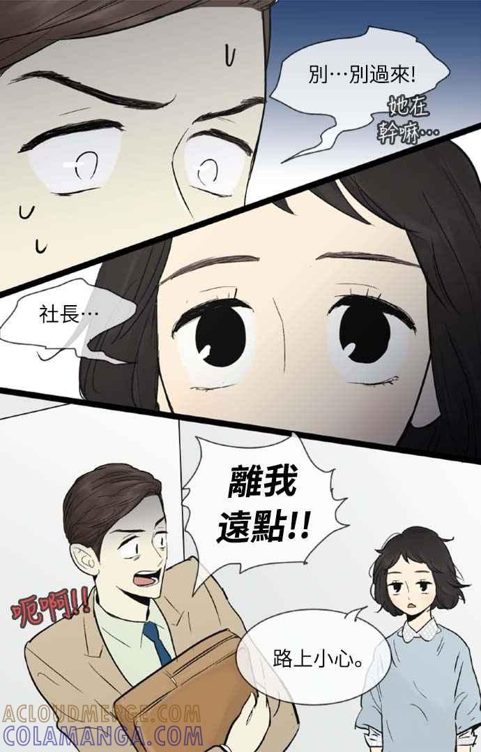 第37话-先热情地打扫吧？！-AENGO（第20张）