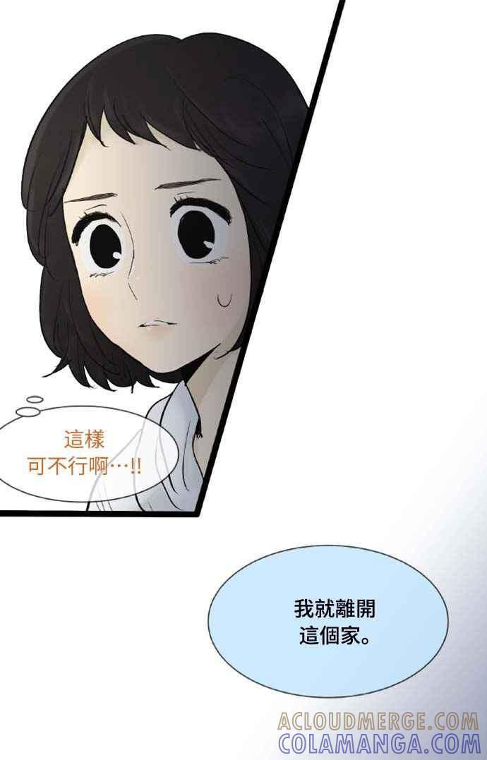 第38话-先热情地打扫吧？！-AENGO（第6张）
