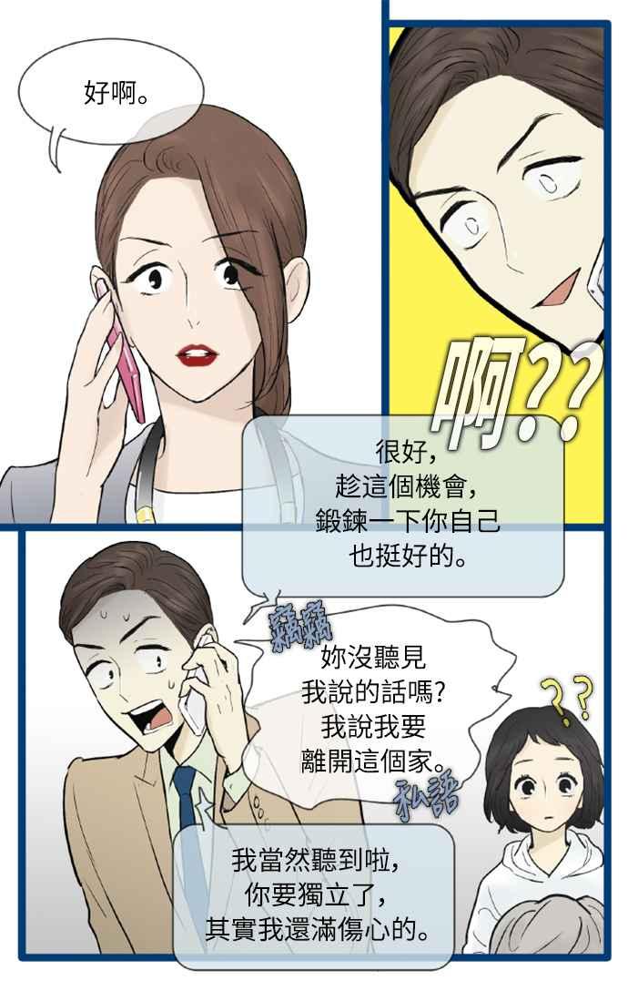 第38话-先热情地打扫吧？！-AENGO（第7张）
