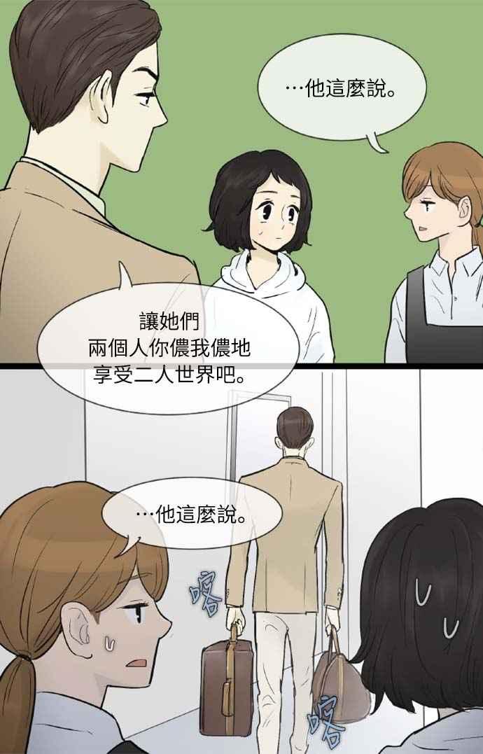 第38话-先热情地打扫吧？！-AENGO（第5张）