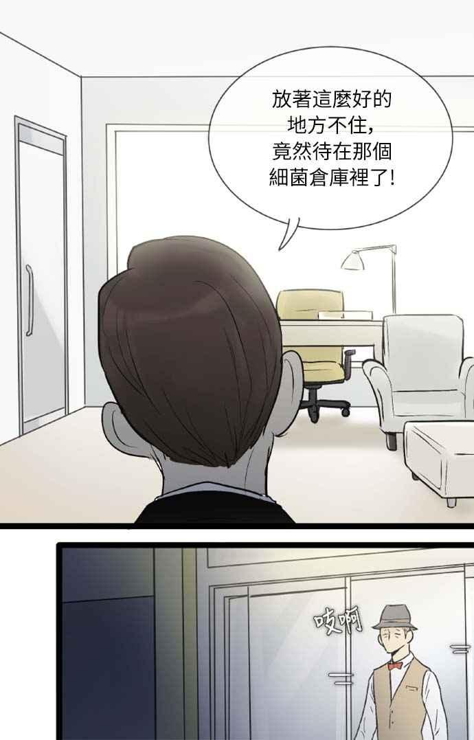 第39话-先热情地打扫吧？！-AENGO（第21张）