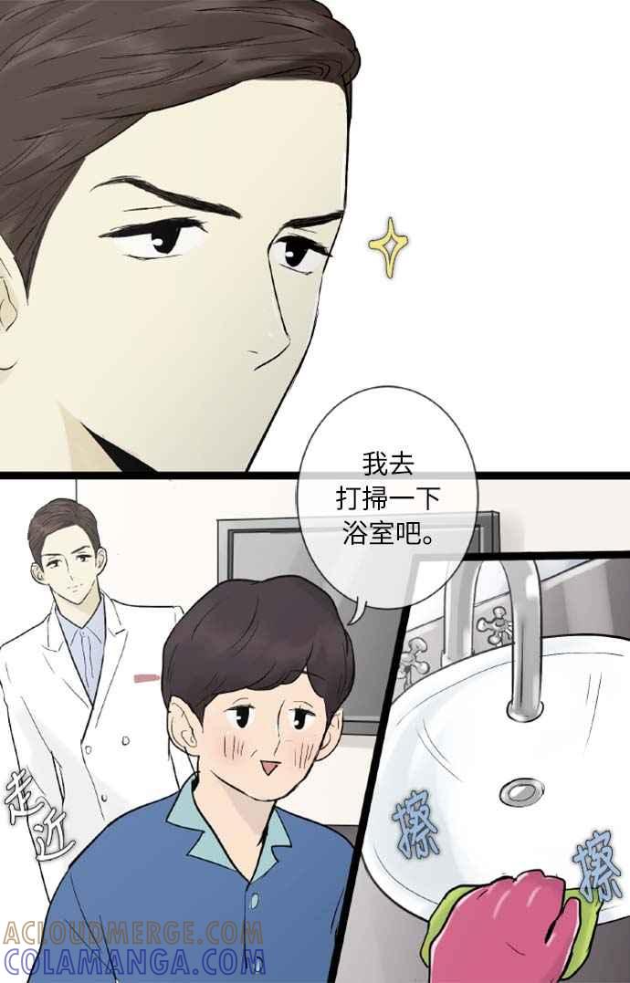第39话-先热情地打扫吧？！-AENGO（第4张）