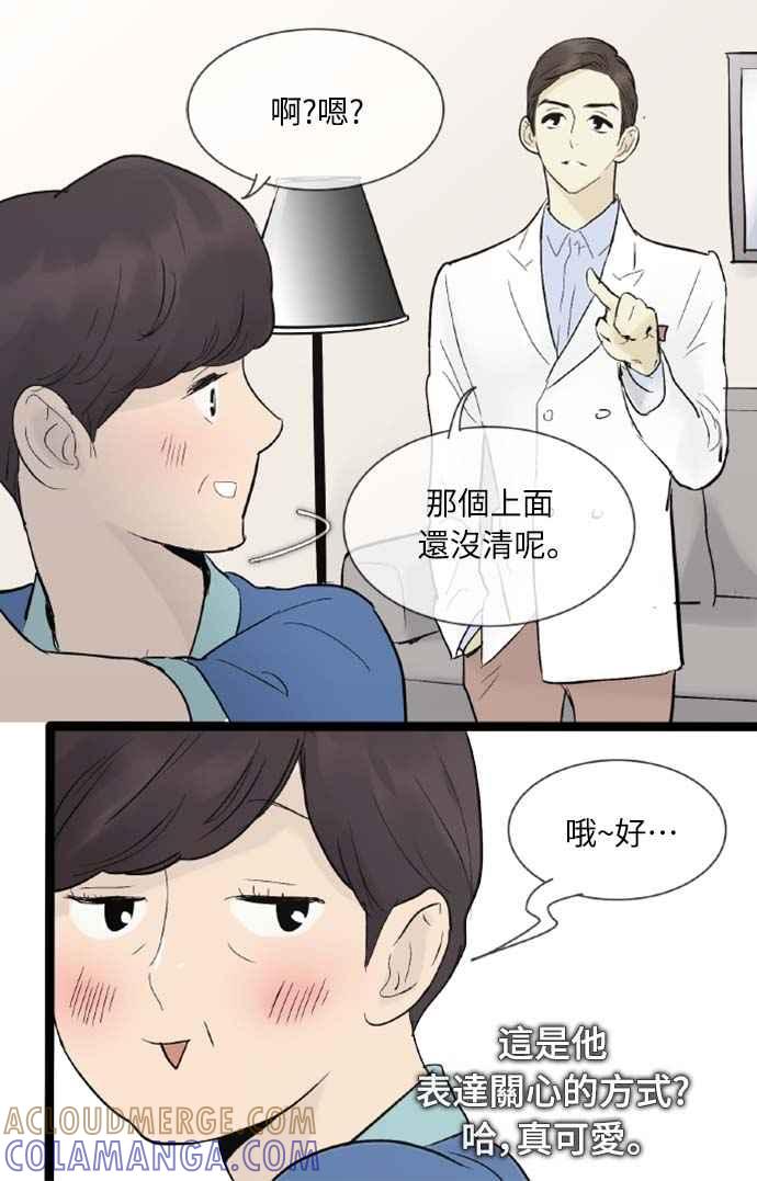 第39话-先热情地打扫吧？！-AENGO（第8张）