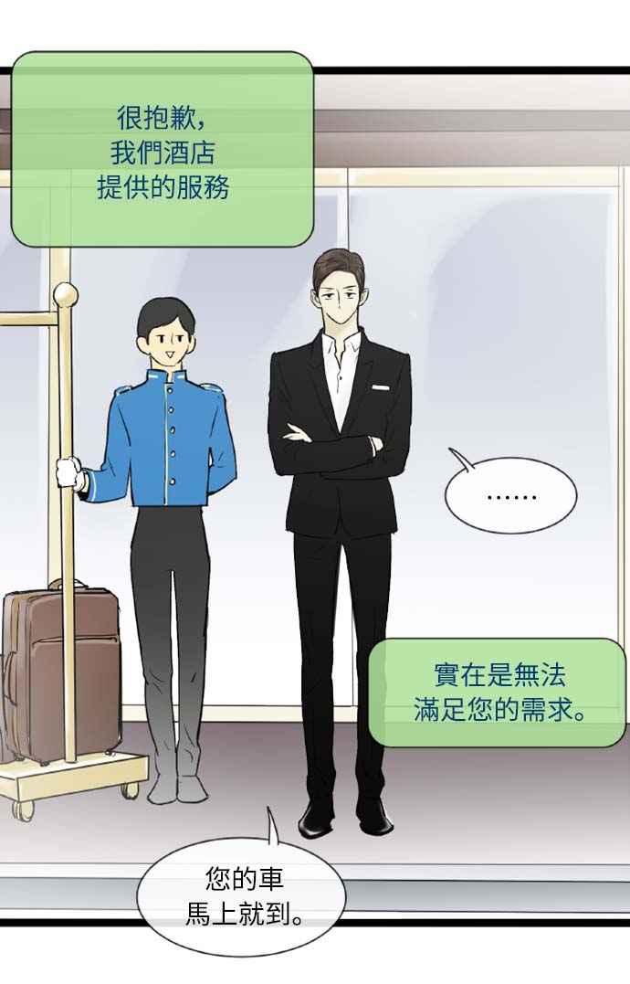 第39话-先热情地打扫吧？！-AENGO（第19张）