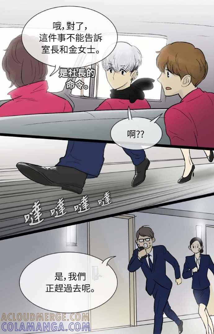 第39话-先热情地打扫吧？！-AENGO（第16张）