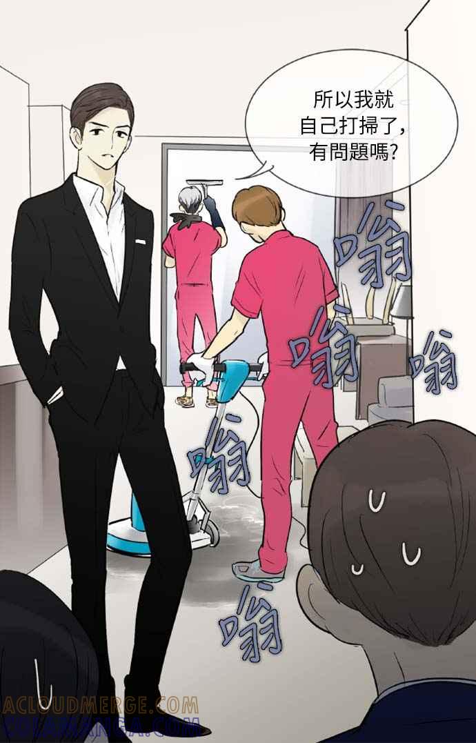 第39话-先热情地打扫吧？！-AENGO（第18张）