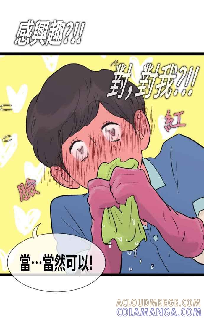 第39话-先热情地打扫吧？！-AENGO（第6张）