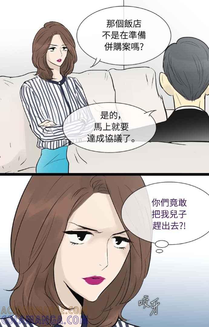 第39话-先热情地打扫吧？！-AENGO（第26张）