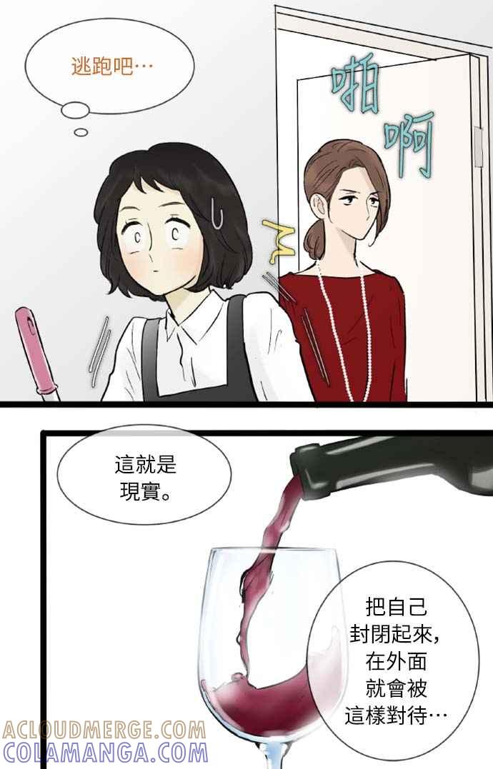 第39话-先热情地打扫吧？！-AENGO（第30张）