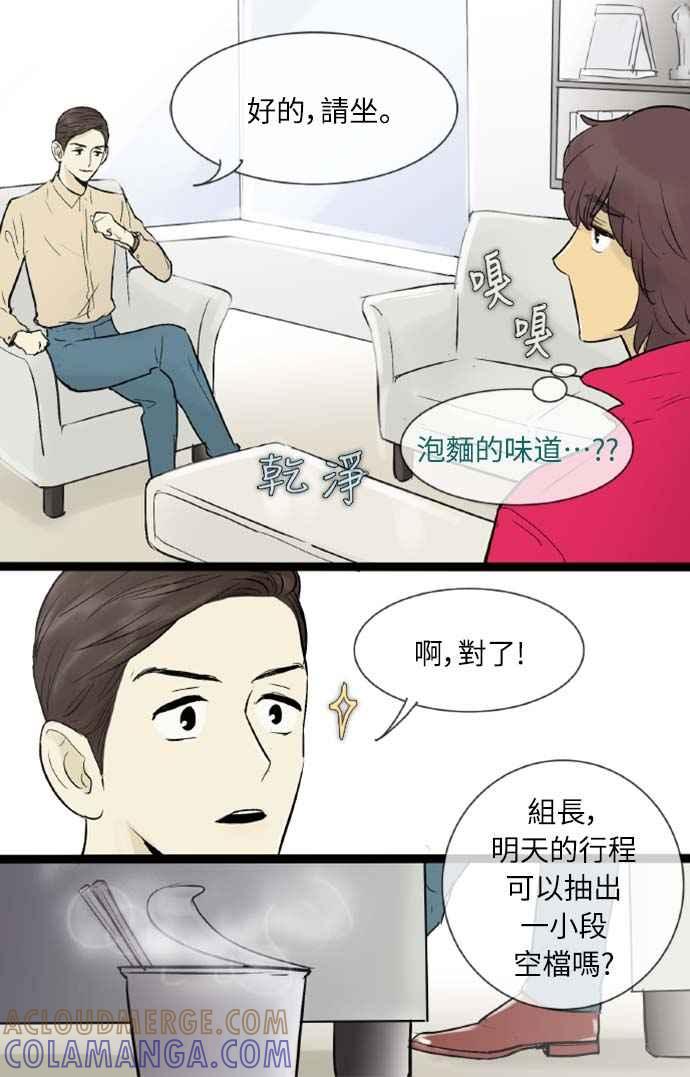 第39话-先热情地打扫吧？！-AENGO（第14张）