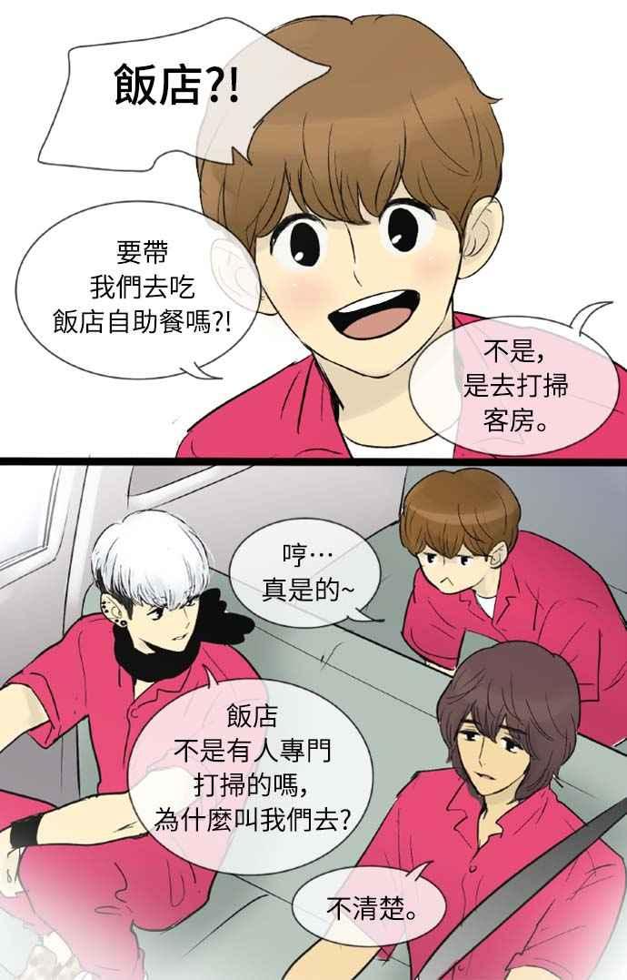 第39话-先热情地打扫吧？！-AENGO（第15张）