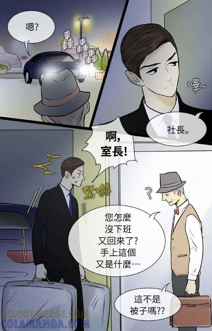 第39话-先热情地打扫吧？！-AENGO（第22张）