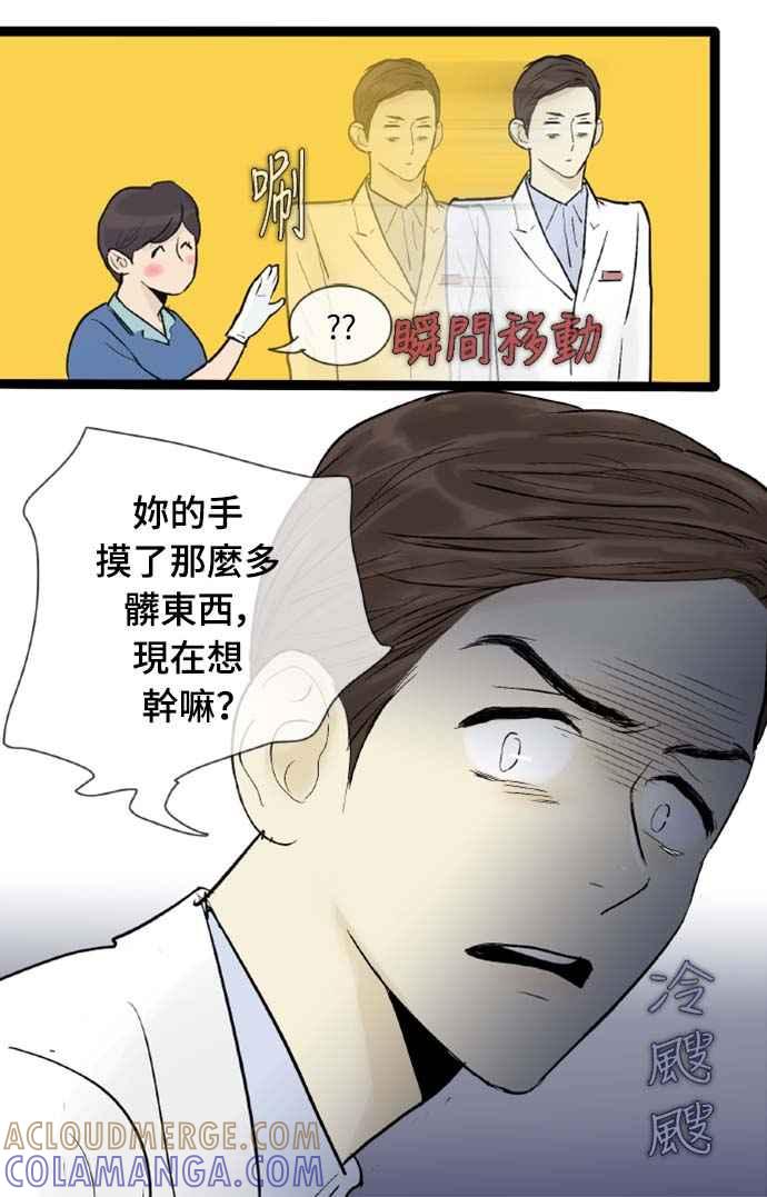 第39话-先热情地打扫吧？！-AENGO（第10张）