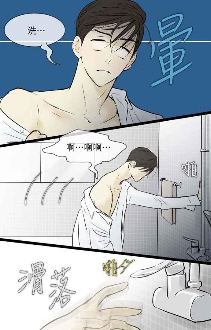 第40话-先热情地打扫吧？！-AENGO（第11张）