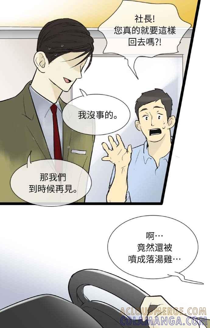 第40话-先热情地打扫吧？！-AENGO（第8张）