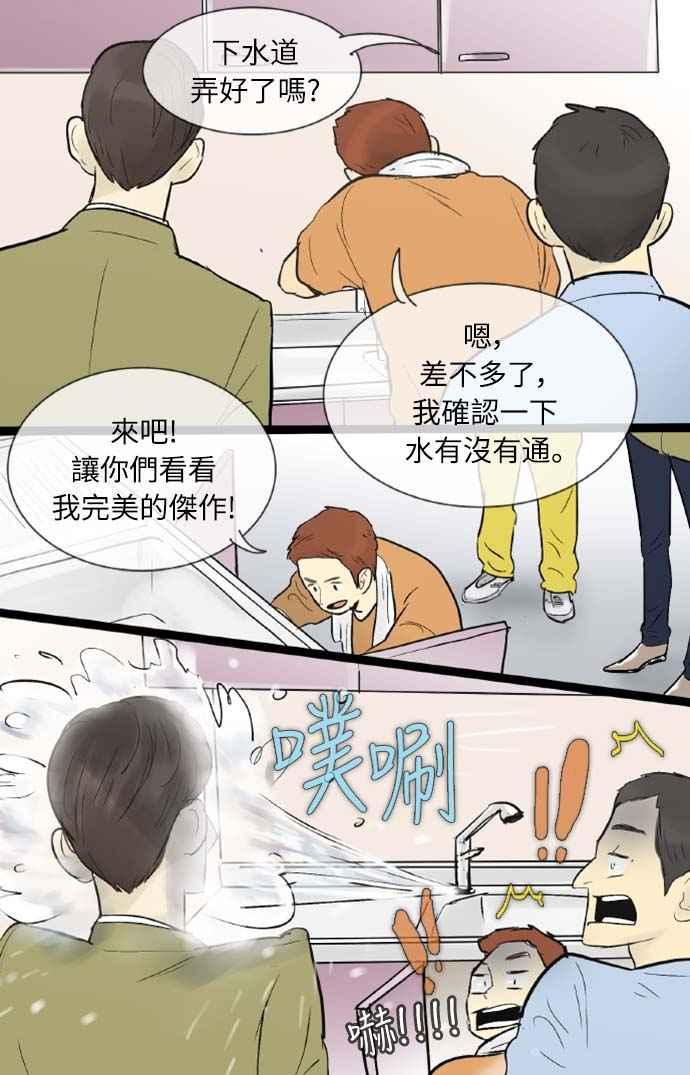 第40话-先热情地打扫吧？！-AENGO（第5张）