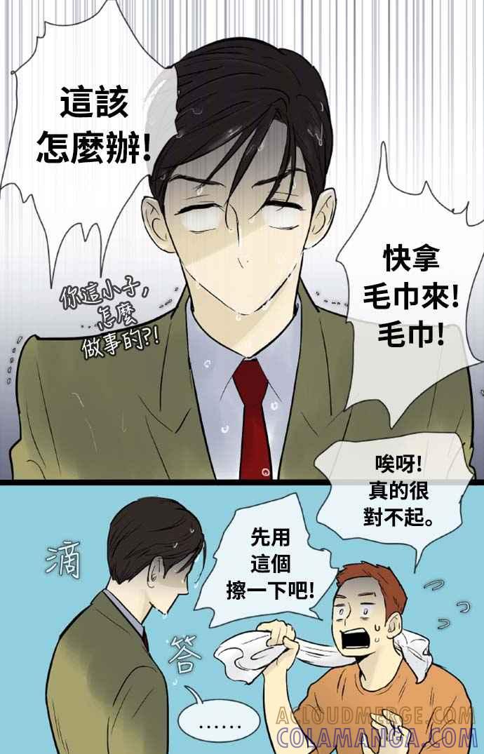 第40话-先热情地打扫吧？！-AENGO（第6张）