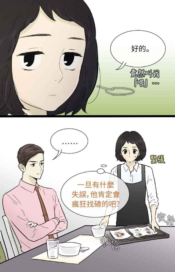 第41话-先热情地打扫吧？！-AENGO（第5张）