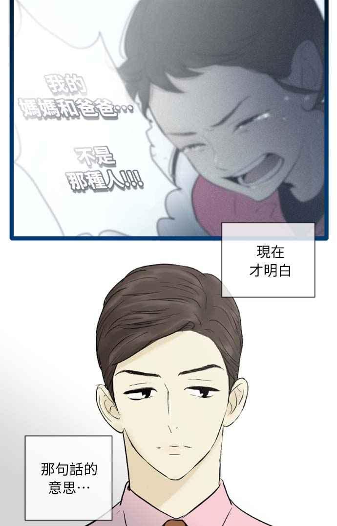 第41话-先热情地打扫吧？！-AENGO（第7张）