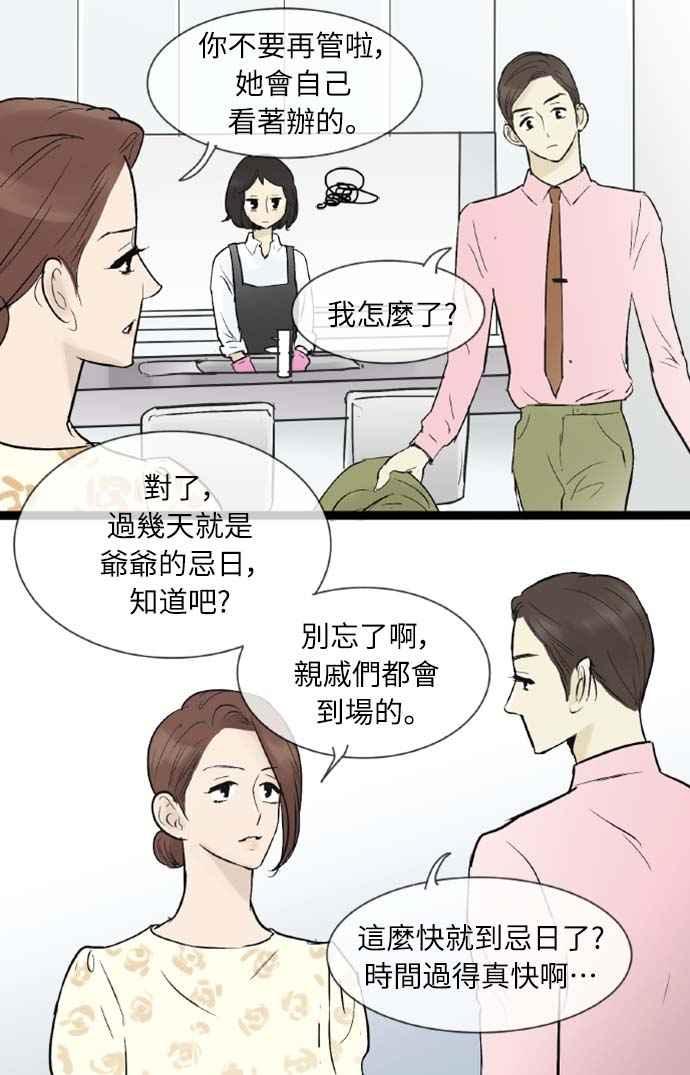 第41话-先热情地打扫吧？！-AENGO（第11张）