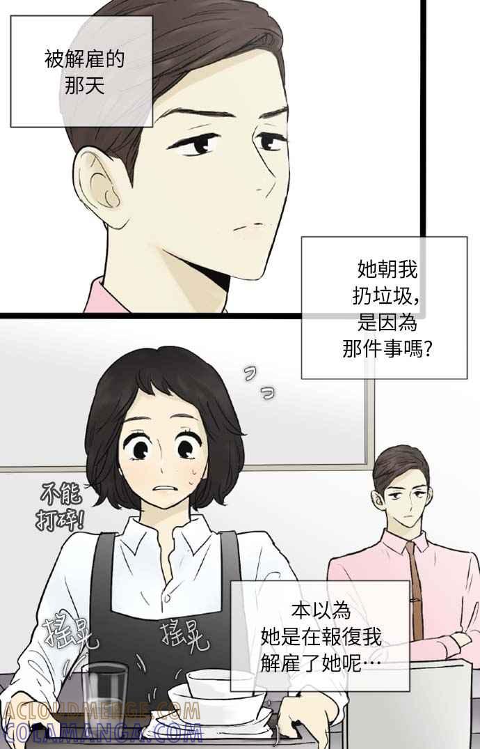 第41话-先热情地打扫吧？！-AENGO（第6张）