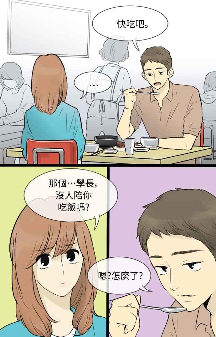 第41话-先热情地打扫吧？！-AENGO（第13张）